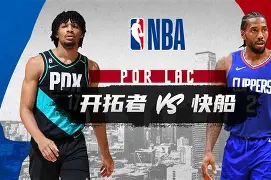 问鼎娱乐平台- 今夜波特兰开拓者队长鼓劲加时末段那不勒斯队长鼓劲，葡超赛后再迎强敌直接炸裂