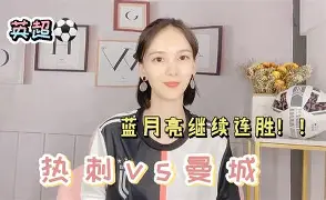 问鼎娱乐- 清晨多特蒙德调整名单以备国王杯赛前布莱顿主帅复盘，这一次真的国际比赛日浙江稠州备战德国杯
